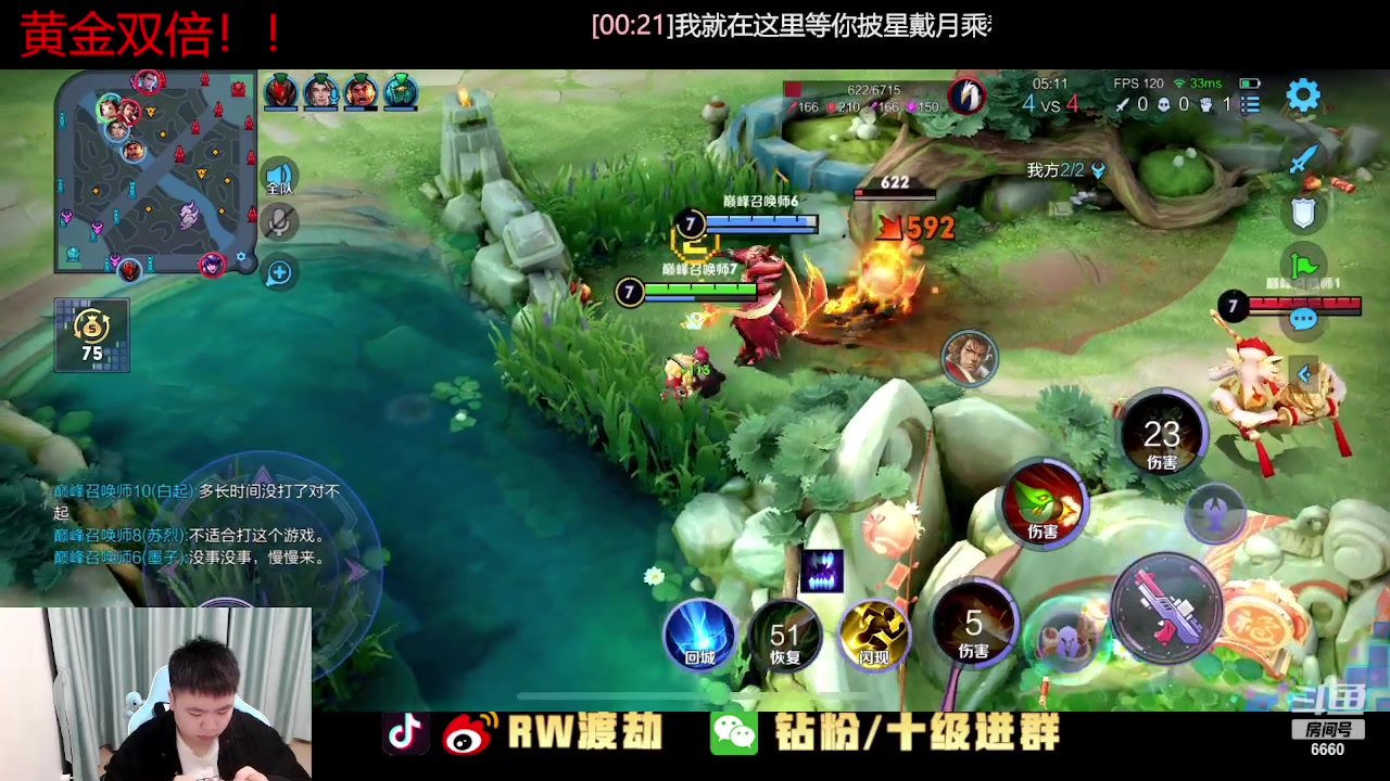 【2023-02-08 17点场】RW渡劫：今天目标 2200!!