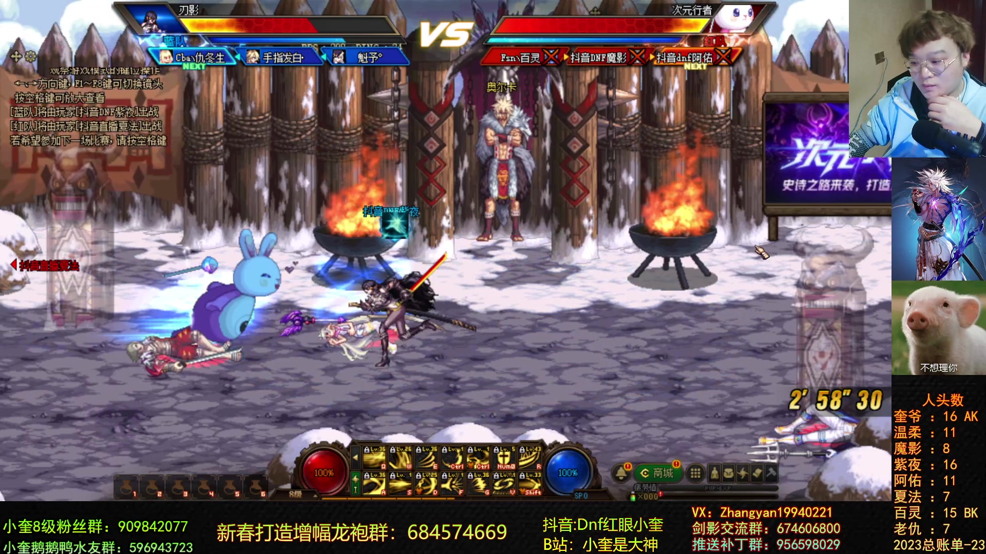 【2023-02-08 20点场】红眼小奎：顶级44+奎布斯+鸭鸭