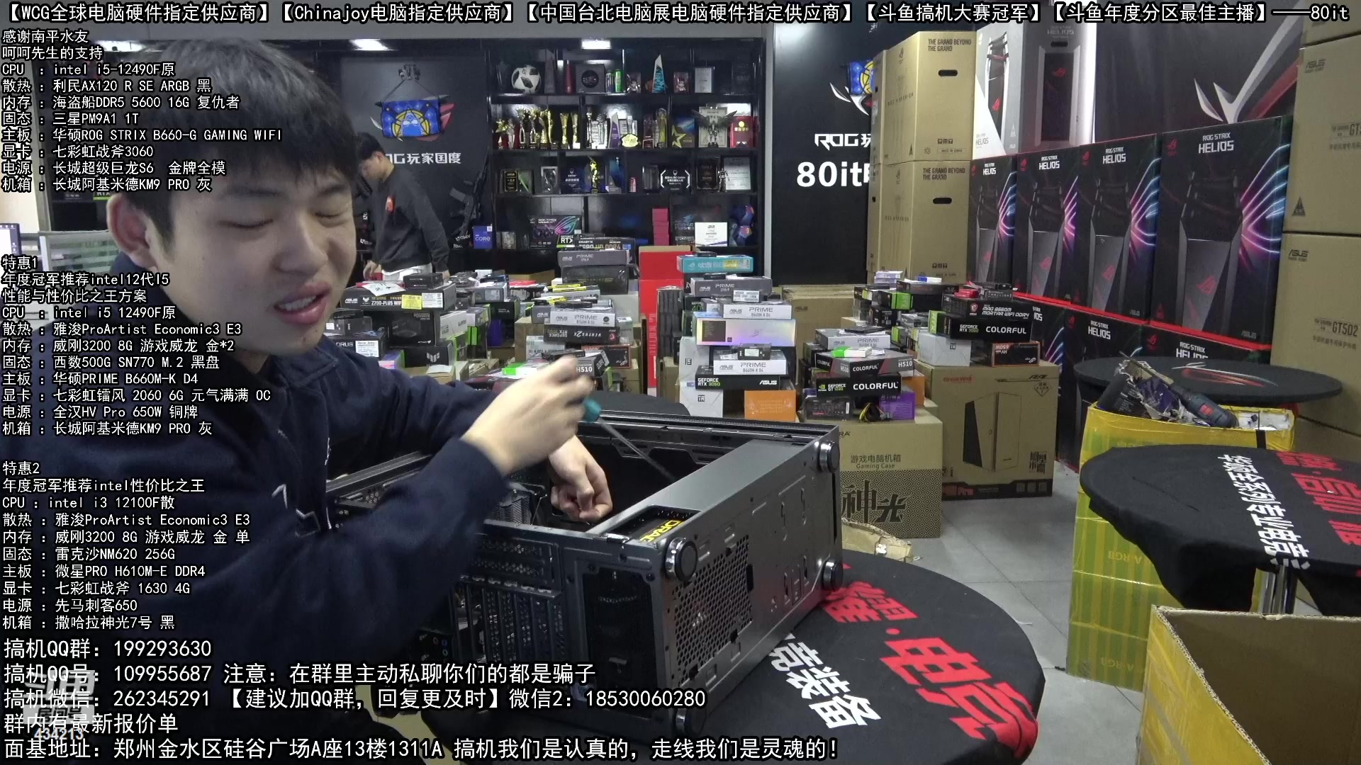 【2023-02-08 08点场】80it电脑网：郑州80it：元宵节电脑返场活动开始啦！