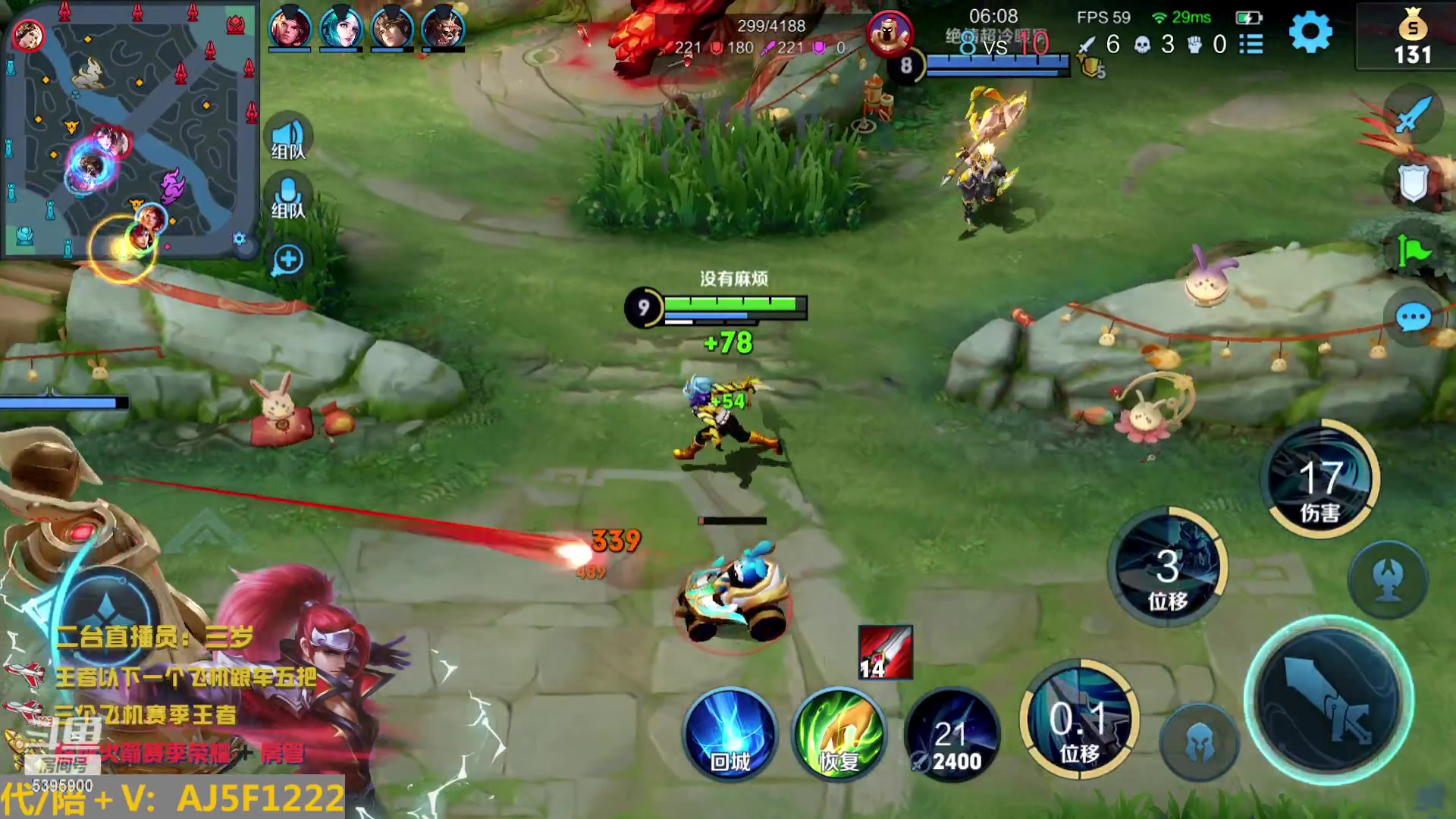 【2023-02-08 00点场】A老回：有车位 国服韩信 职业带粉