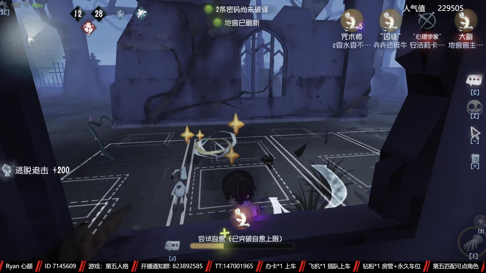 【2023-02-08 20点场】Ryan心颜：第五人格：两行青山，慷慨河畔