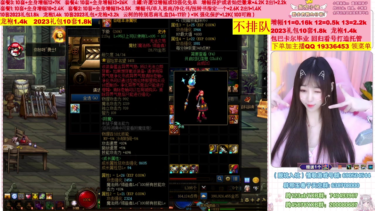 【2023-02-08 21点场】小雅妹妹m：♥️不排队巴卡尔年套增幅打造土罐碰瓷❥