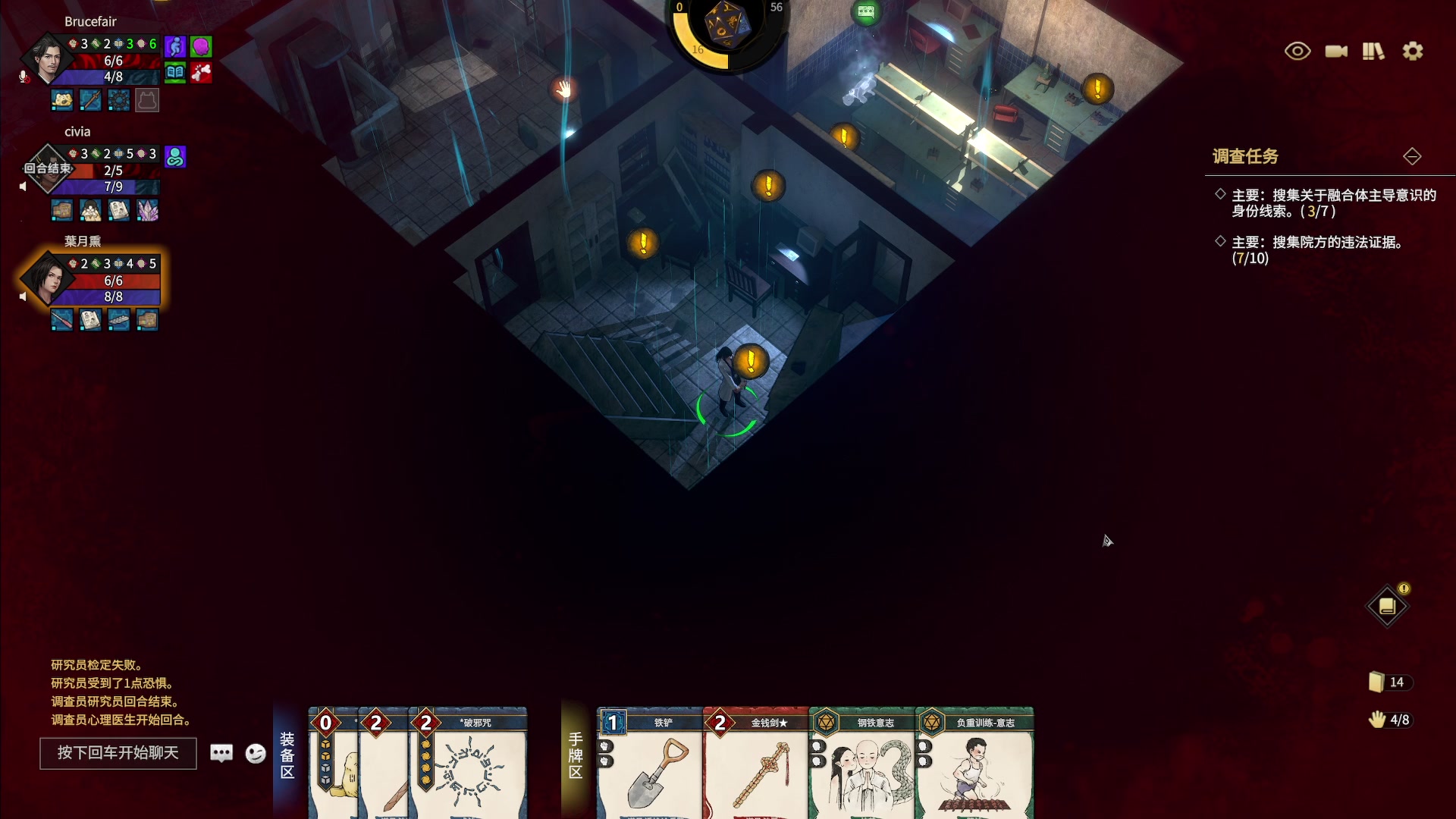 【2023-02-07 21点场】布鲁斯菲尔：志怪者DEMO国产跑团