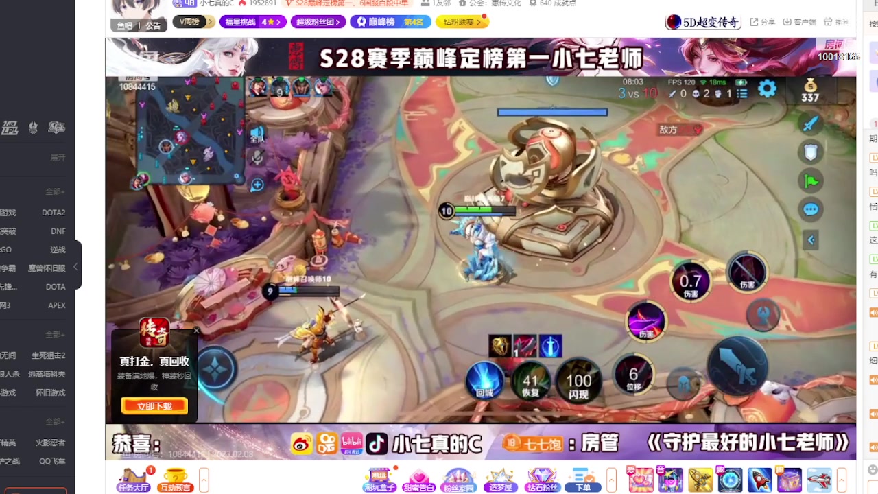 【2023-02-08 20点场】小楠ouo：冲巅峰第一 10018165