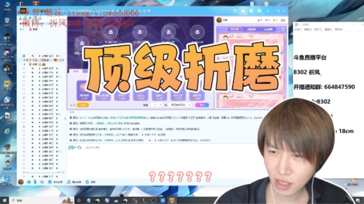 祈风1v9：顶级折磨