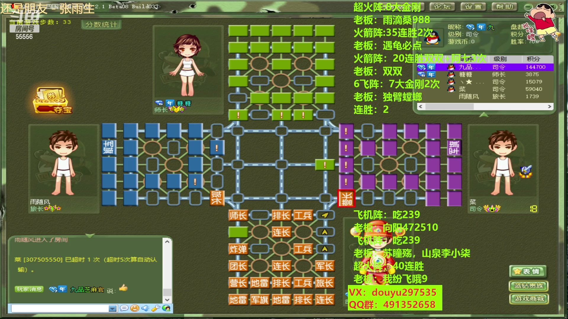 【2023-02-08 19点场】恶蚊子：不要怂，就是干，热血军棋！！！55556