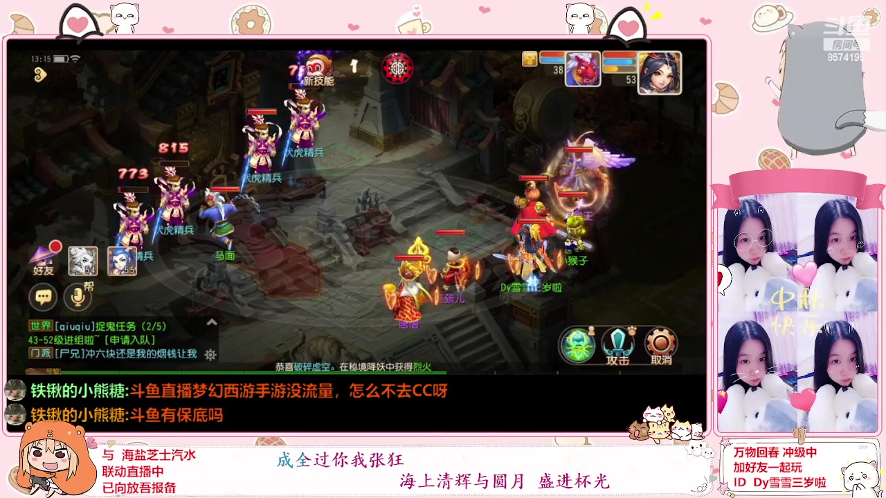 【2023-02-07 12点场】雪雪今年三岁啦：小夹子带老婆玩梦幻