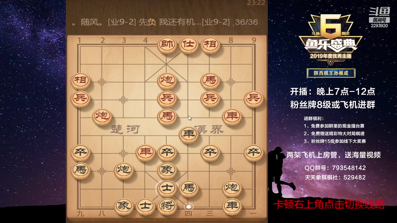 【2023-02-07 23点场】日月轮回888：特级教练，巅峰对决！