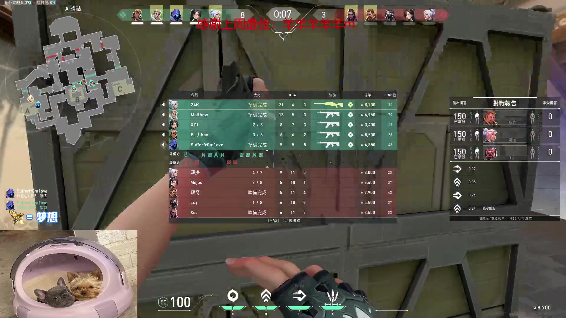 【2023-02-04 13点场】瓦罗兰特啊杰：【啊杰】：高灵敏度还是舒服的