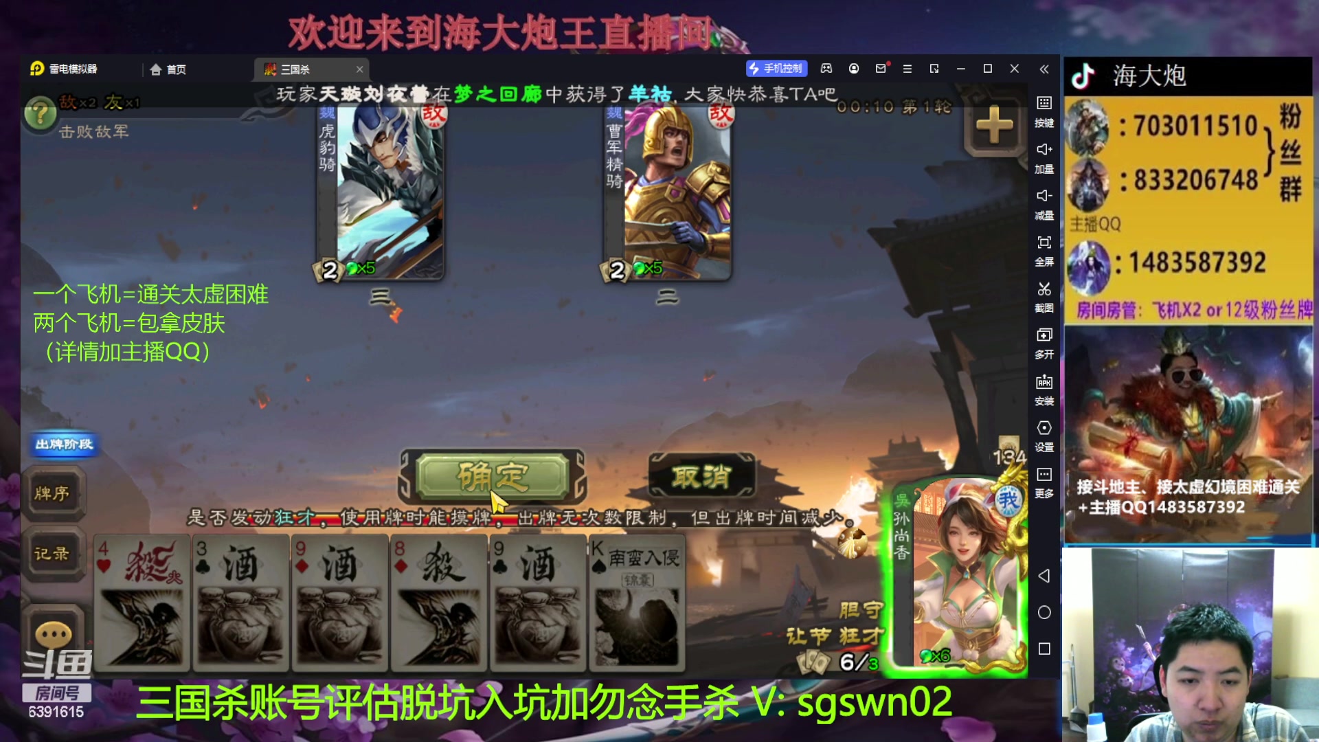 【2023-02-07 17点场】海大炮王o：打会太虚困难，晚点斗地主