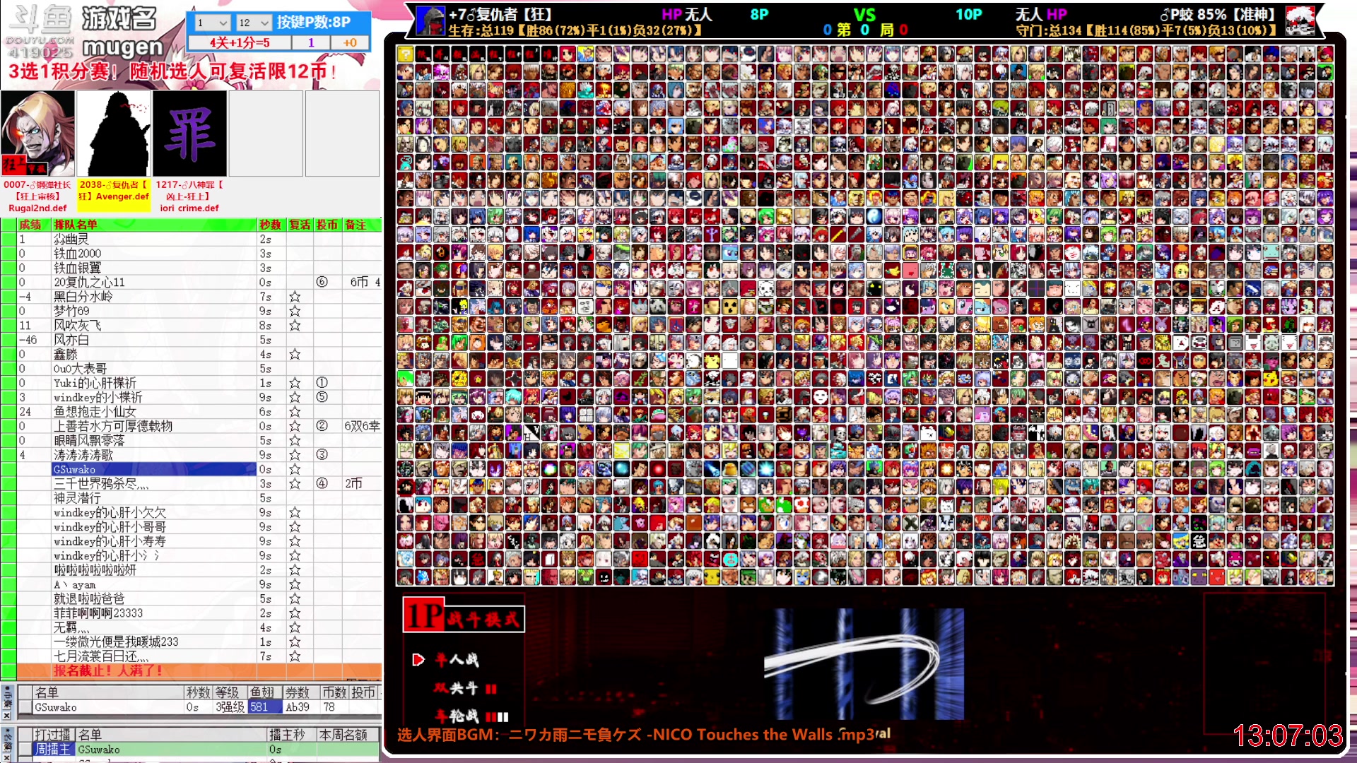 【2023-02-08 12点场】windkey：千人mugen大乱斗！
