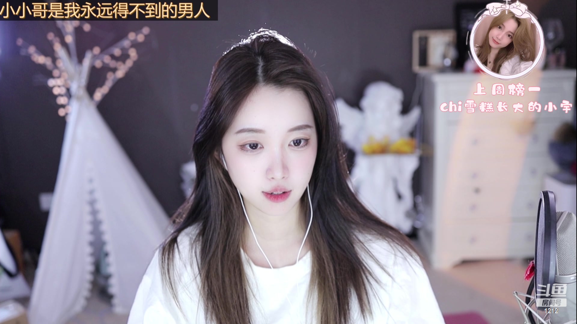 【2023-02-08 19点场】小肉球阿：爱笑的女孩运气不会差~