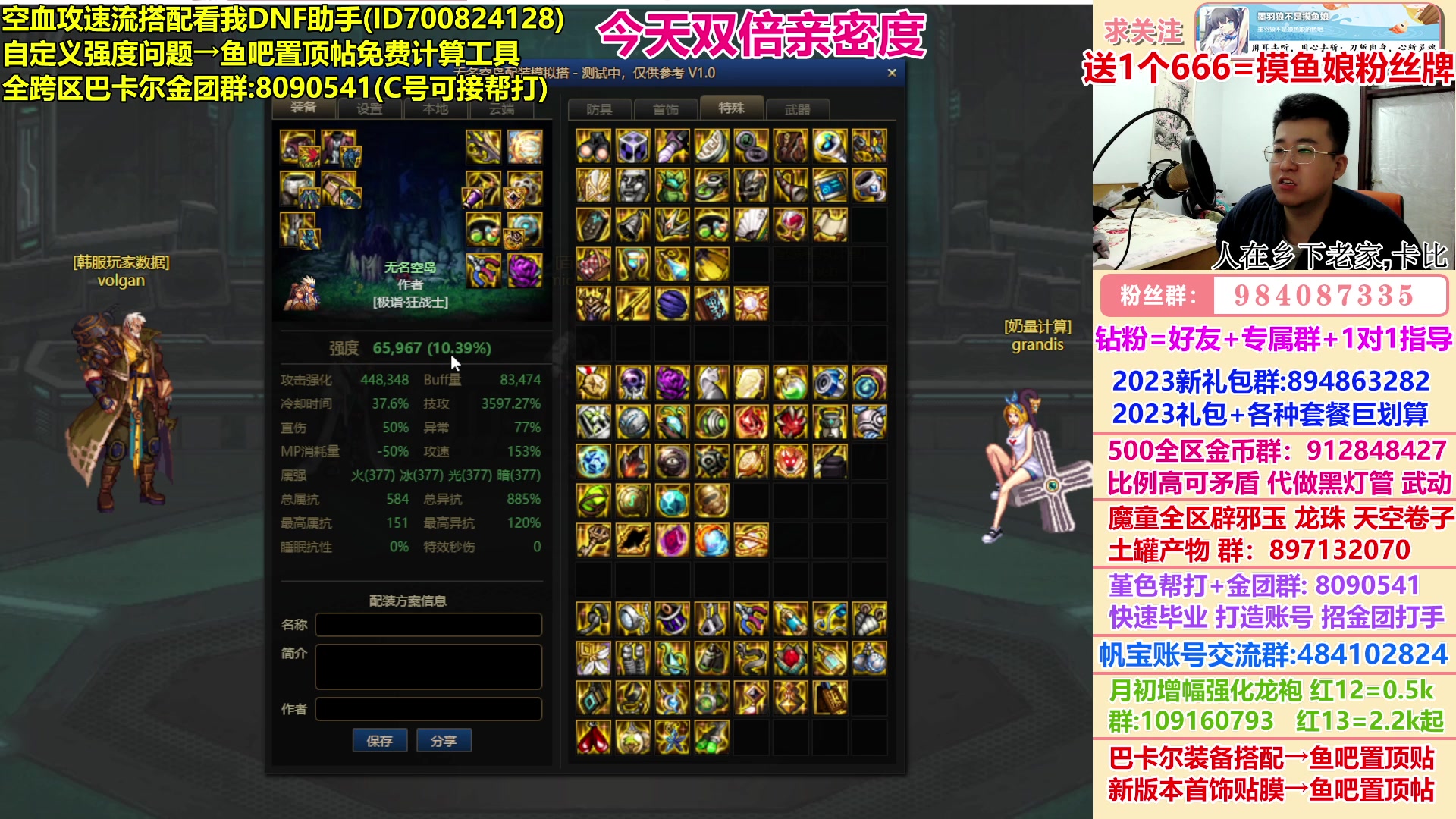 【2023-02-07 23点场】墨羽狼不是摸鱼娘：1个666领粉丝牌+双倍亲密度！