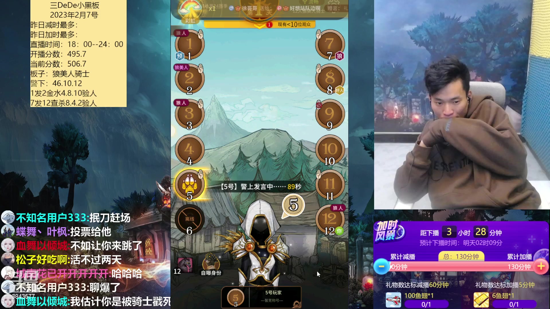 【2023-02-07 22点场】三DeDe：连续直播第十一天