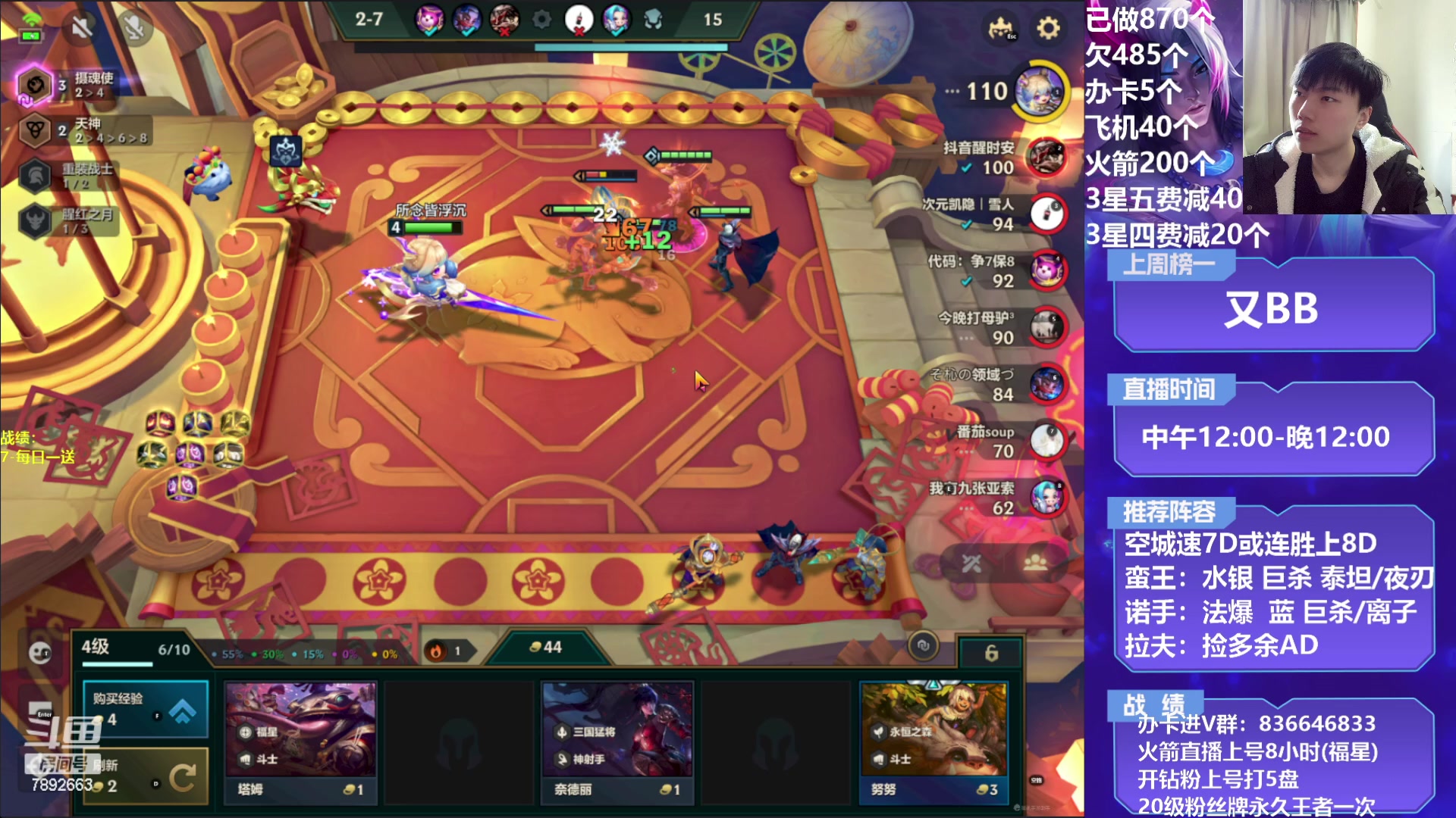 【2023-02-08 13点场】死亡轰炸DD：空城战神把把上分！