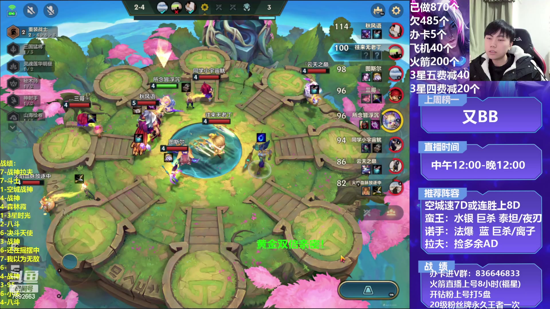 【2023-02-07 22点场】死亡轰炸DD：空城战神把把上分！