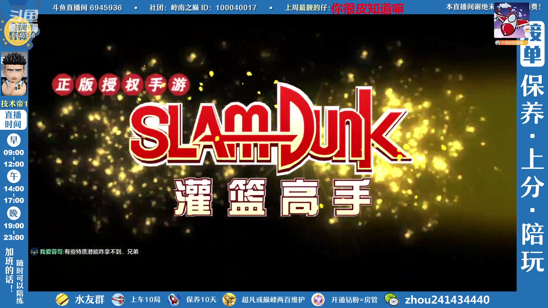 【2023-02-07 11点场】技术帝1：赛季最后一天！技术帝！