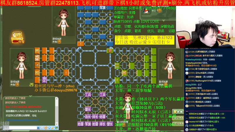 【四国军棋】神机小诸葛的精彩时刻 20230208 23点场