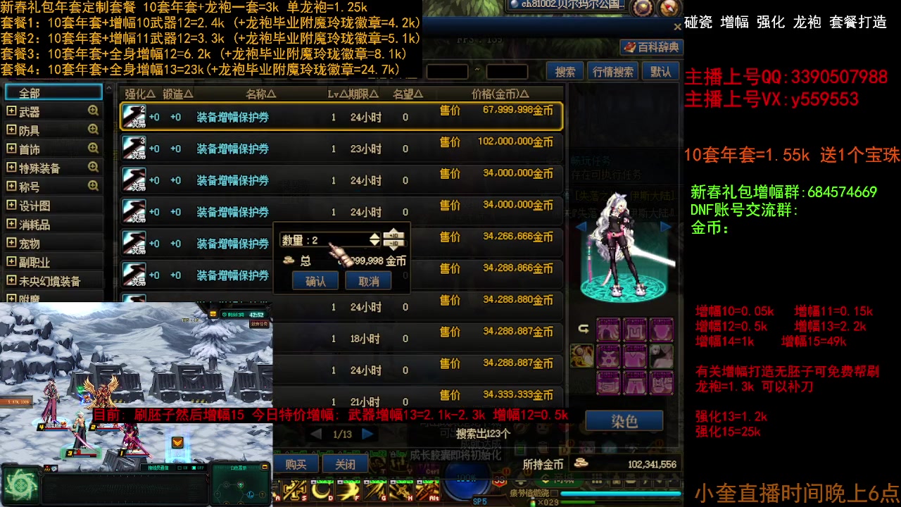 【2023-02-08 14点场】红眼小奎：回归毕业打造套餐增幅 冲冲冲