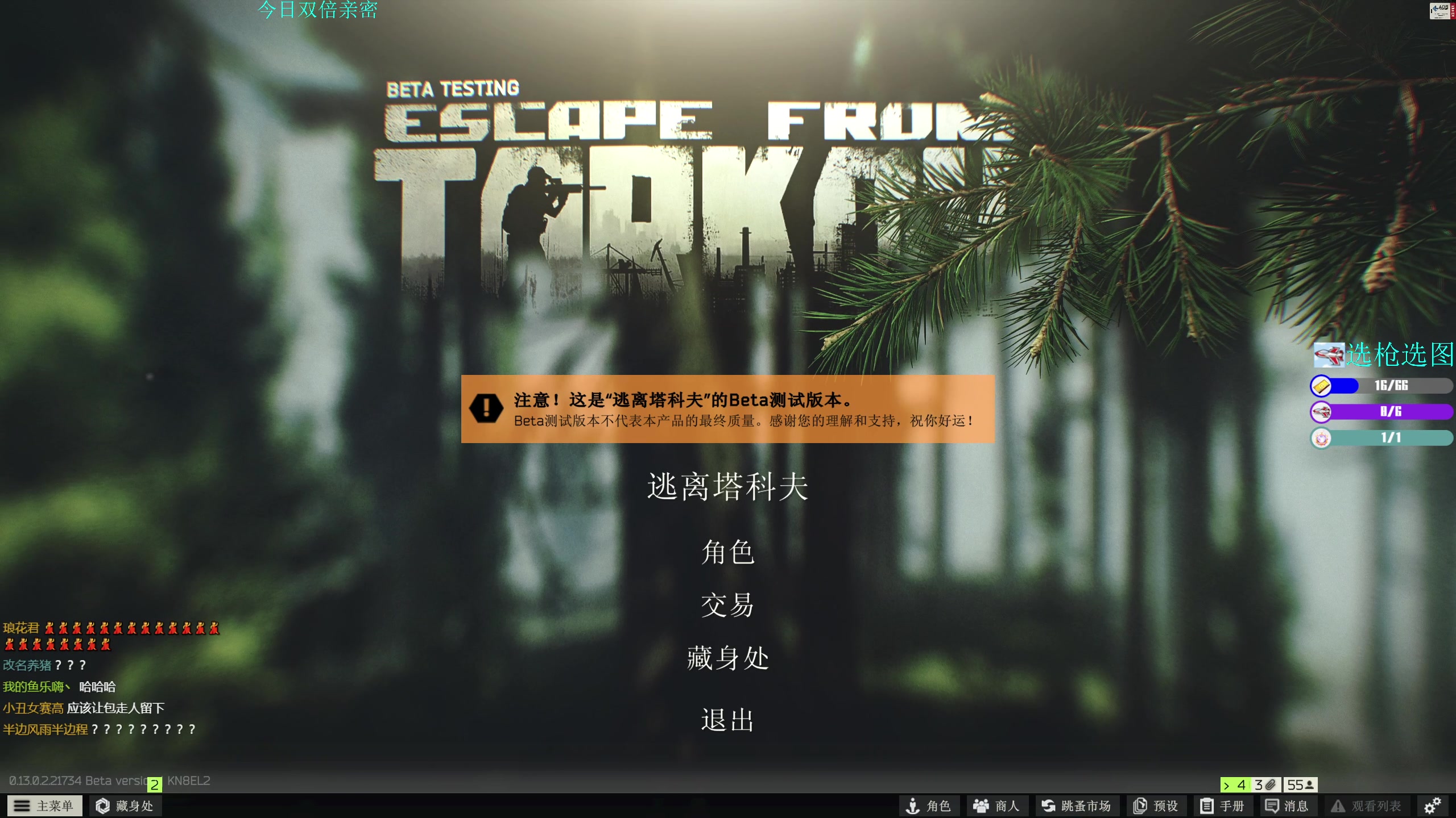 【2023-02-07 23点场】陈浩南丶ABS：最硬核的射击游戏！