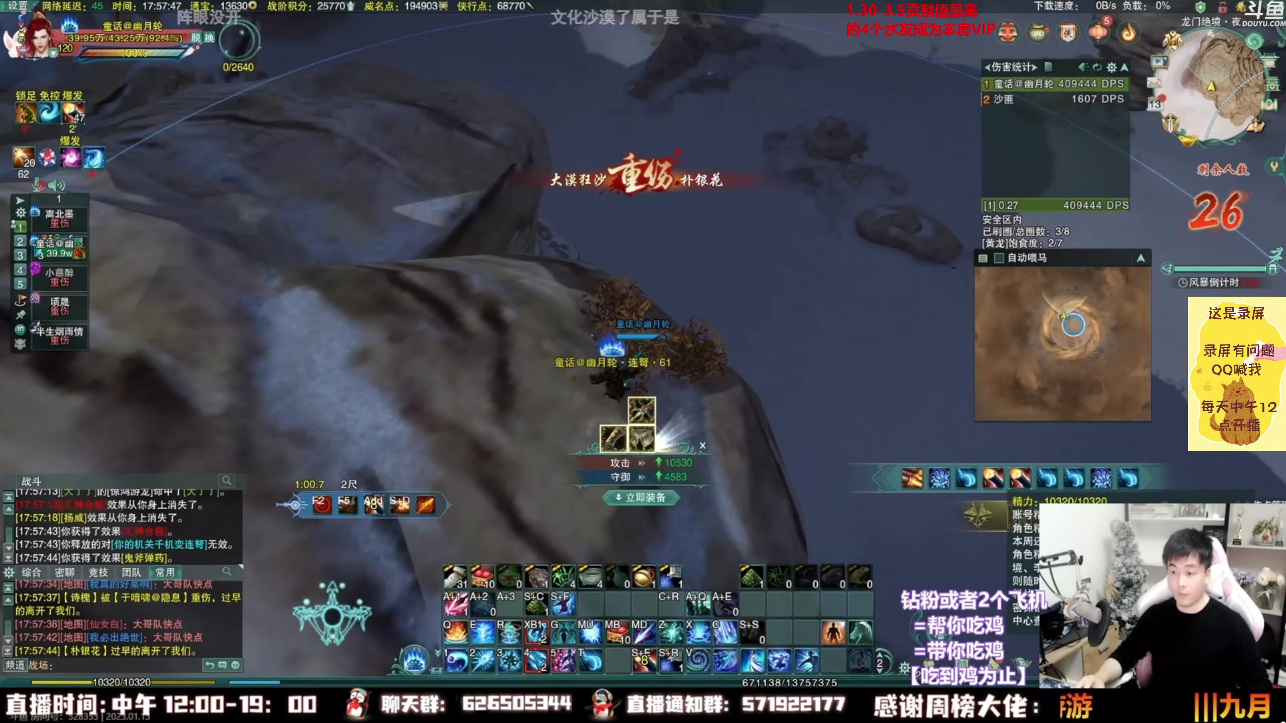 【2023-02-08 09点场】As童话话话：小童吃鸡集锦，把把吃鸡哟！