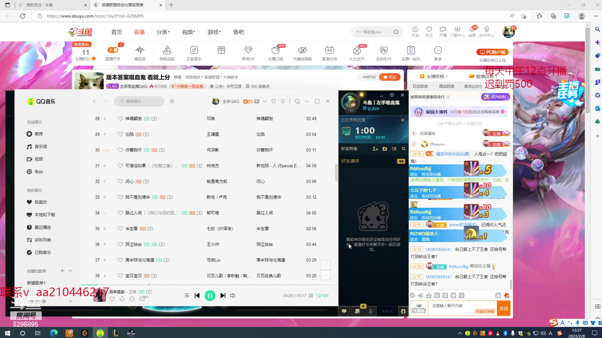 【2023-02-08 11点场】左手吸血鬼QAQ：版本答案吸血鬼 看就上分