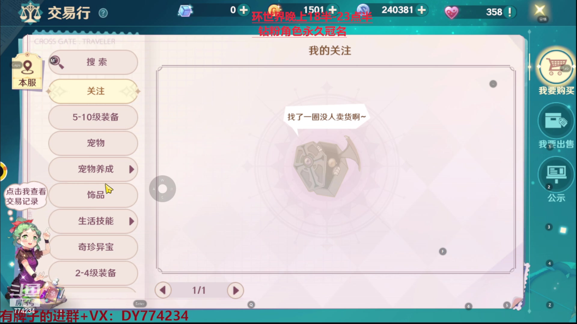 【2023-02-08 15点场】谎言言0V0：各种游戏：魔力宝贝旅人.....