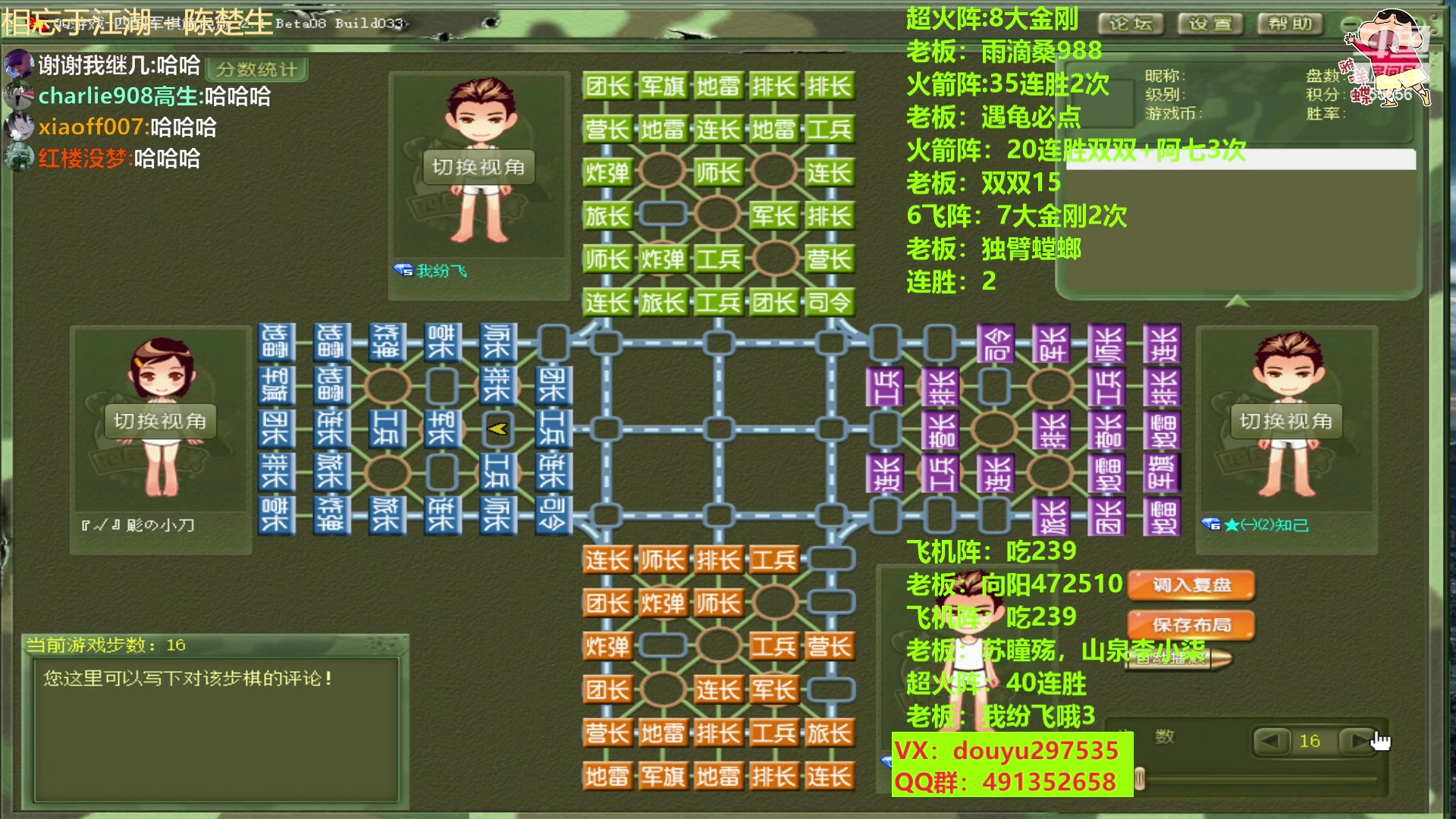 【2023-02-08 12点场】恶蚊子：不要怂，就是干，热血军棋！！！55556