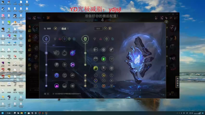 YD直播视角 符文带错 4路崩盘 顶级装备理解