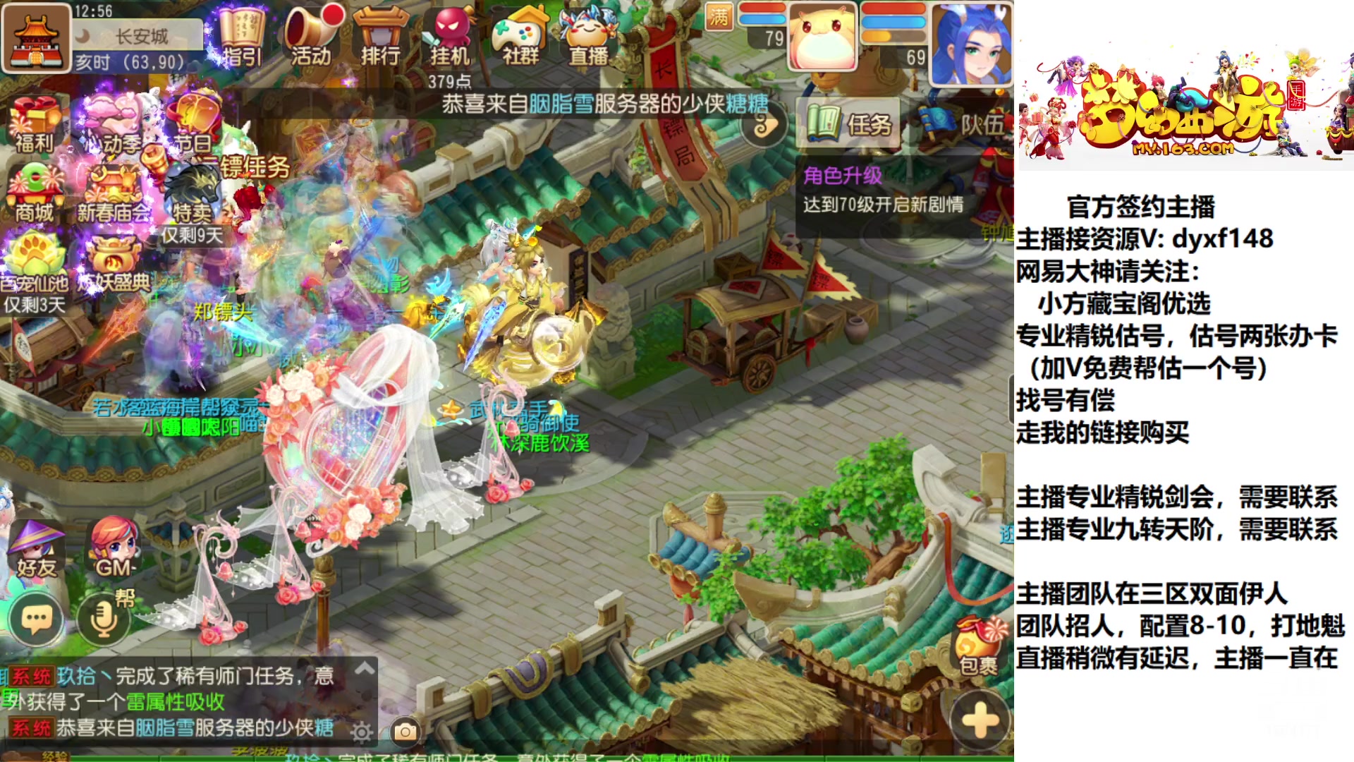 【2023-02-08 12点场】我叫小小小方：专业精锐，找我就对了
