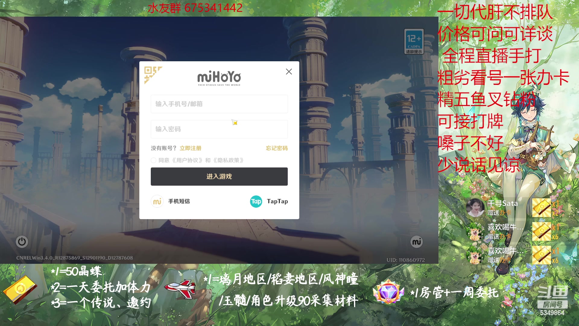 【2023-02-08 11点场】请叫我总攻大人丶：原神探图/钓鱼/日常/晶蝶