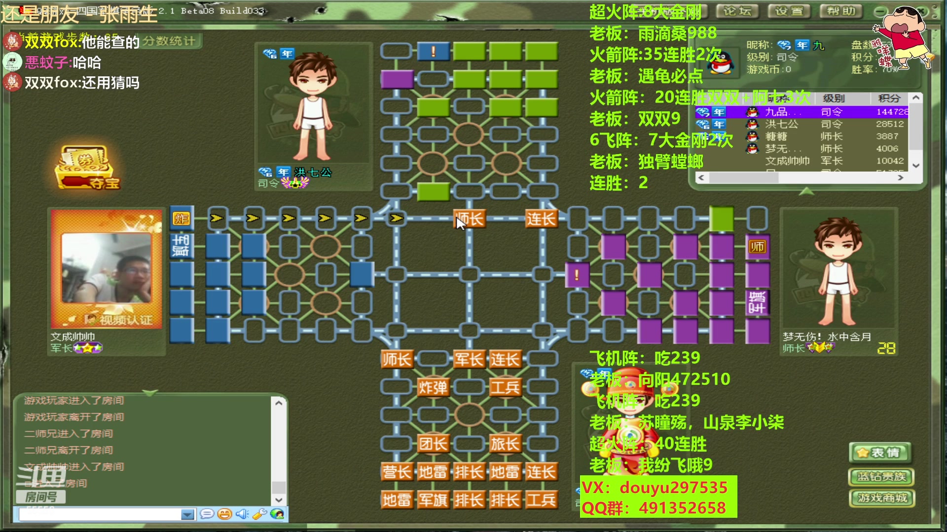 【2023-02-08 21点场】恶蚊子：不要怂，就是干，热血军棋！！！55556