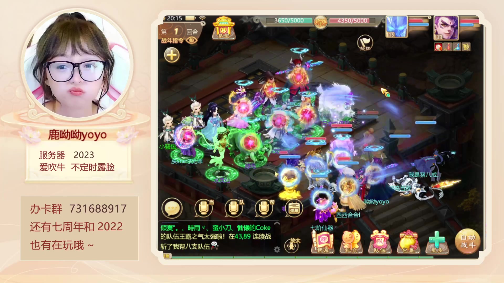 【2023-02-08 19点场】鹿呦呦yoyo：快看，有鹿头