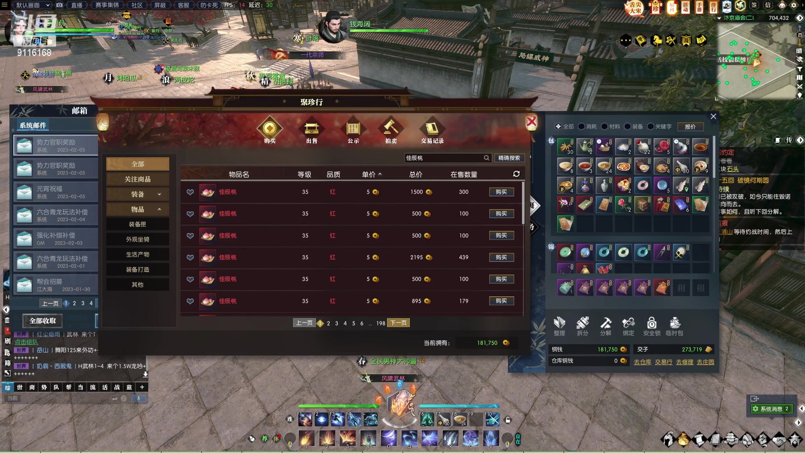 【2023-02-04 23点场】雨凡呀：【传说永恒 缘起三清】魔兽女团长可带新了