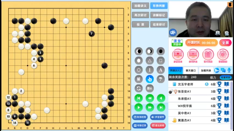 周三7点高段班20230208围棋网课