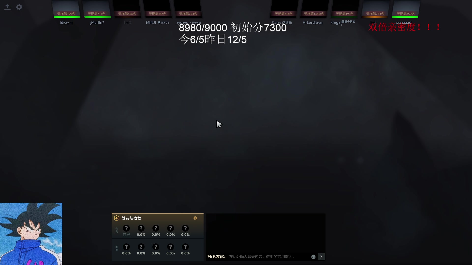 【2023-02-08 07点场】湫汲：双倍亲密度 上9000！
