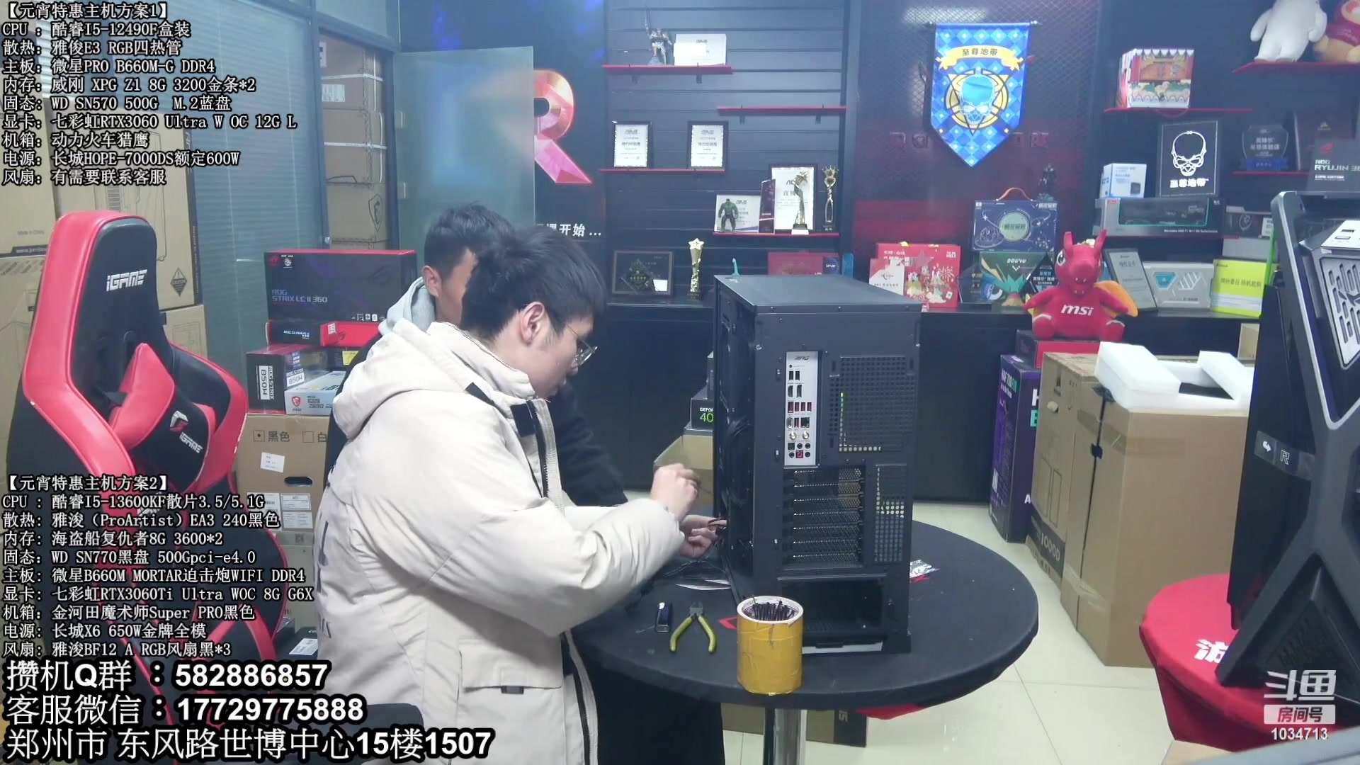 【2023-02-08 15点场】创D电脑联盟：郑州创D：元宵节电脑活动开启