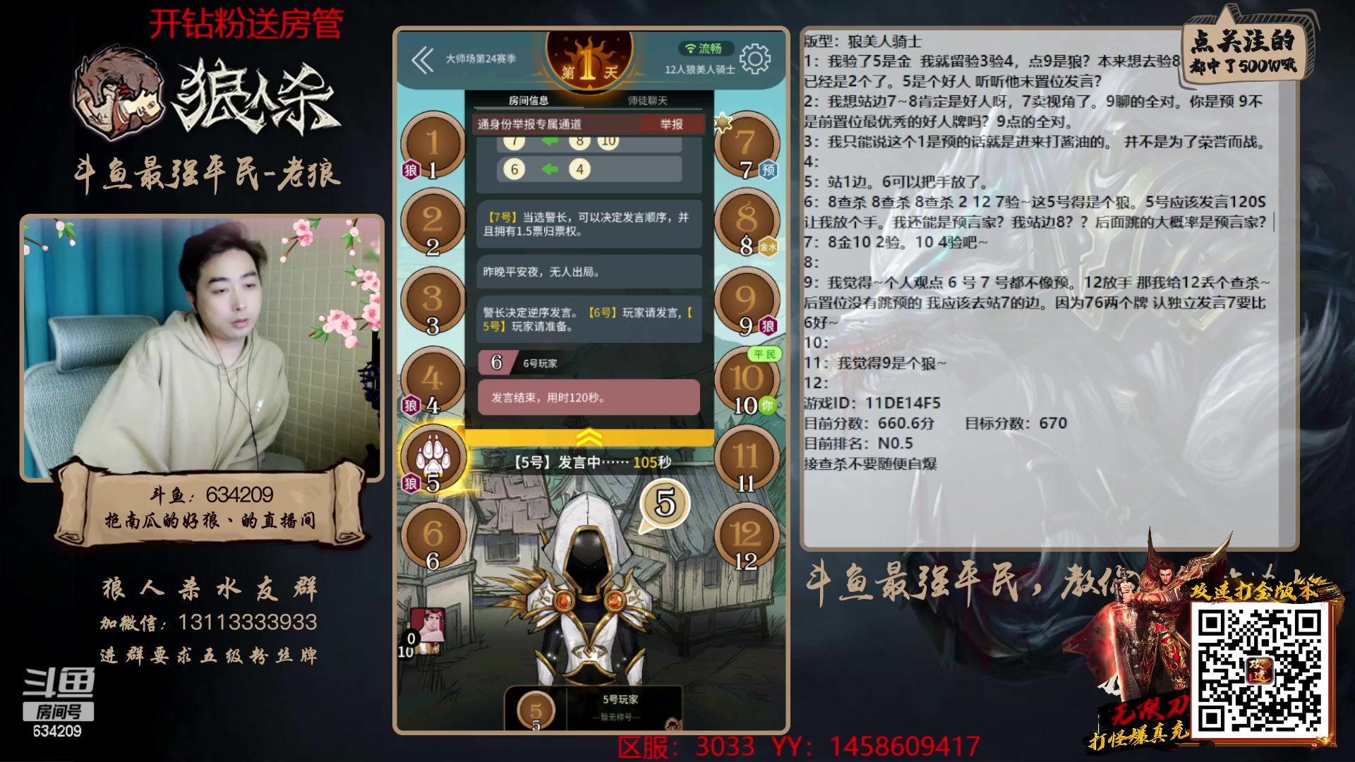 【2023-02-08 20点场】EA丶老狼：老狼从不断剑，见清就不一定了！