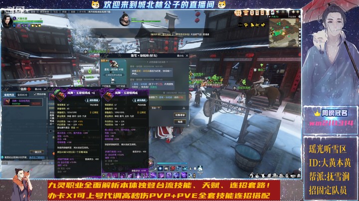 【逆水寒】舞阳老三BOSS通关实况攻略