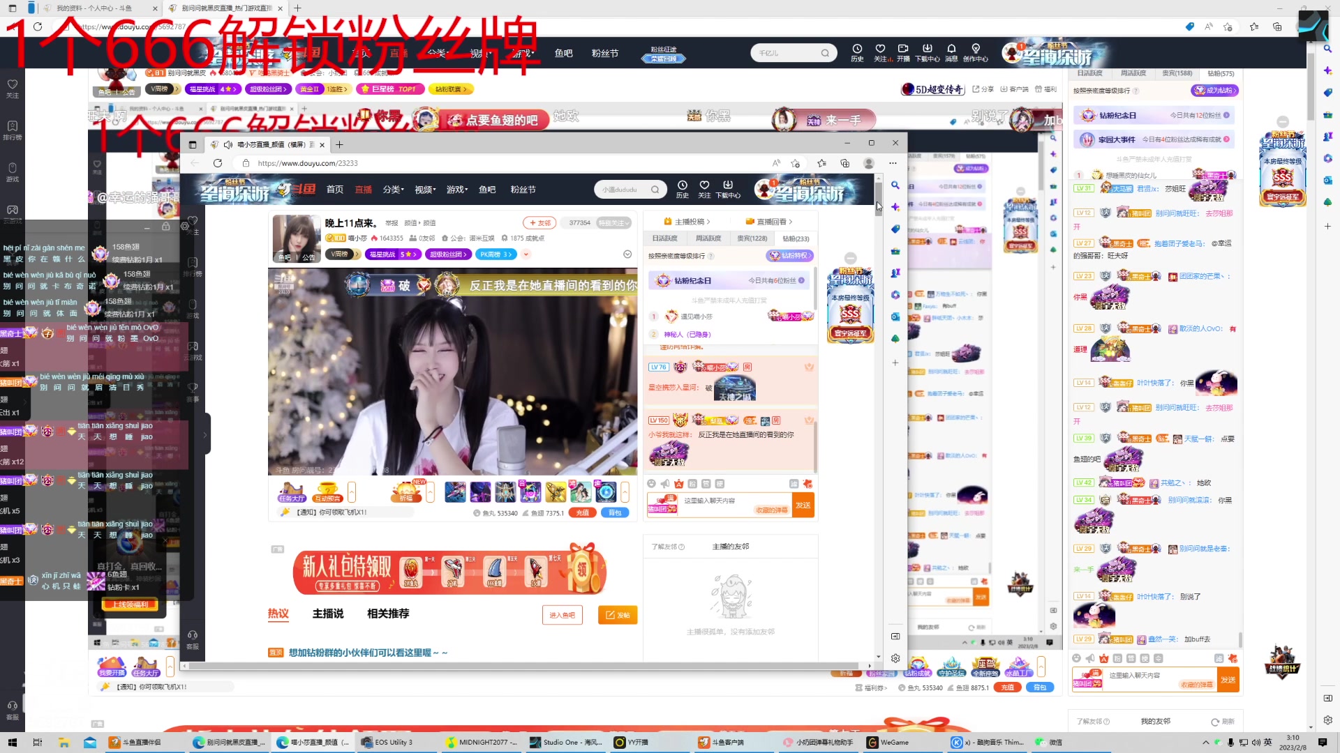 【2023-02-08 02点场】别问问就黑皮：【小奶团】1元粉丝牌7倍上限~
