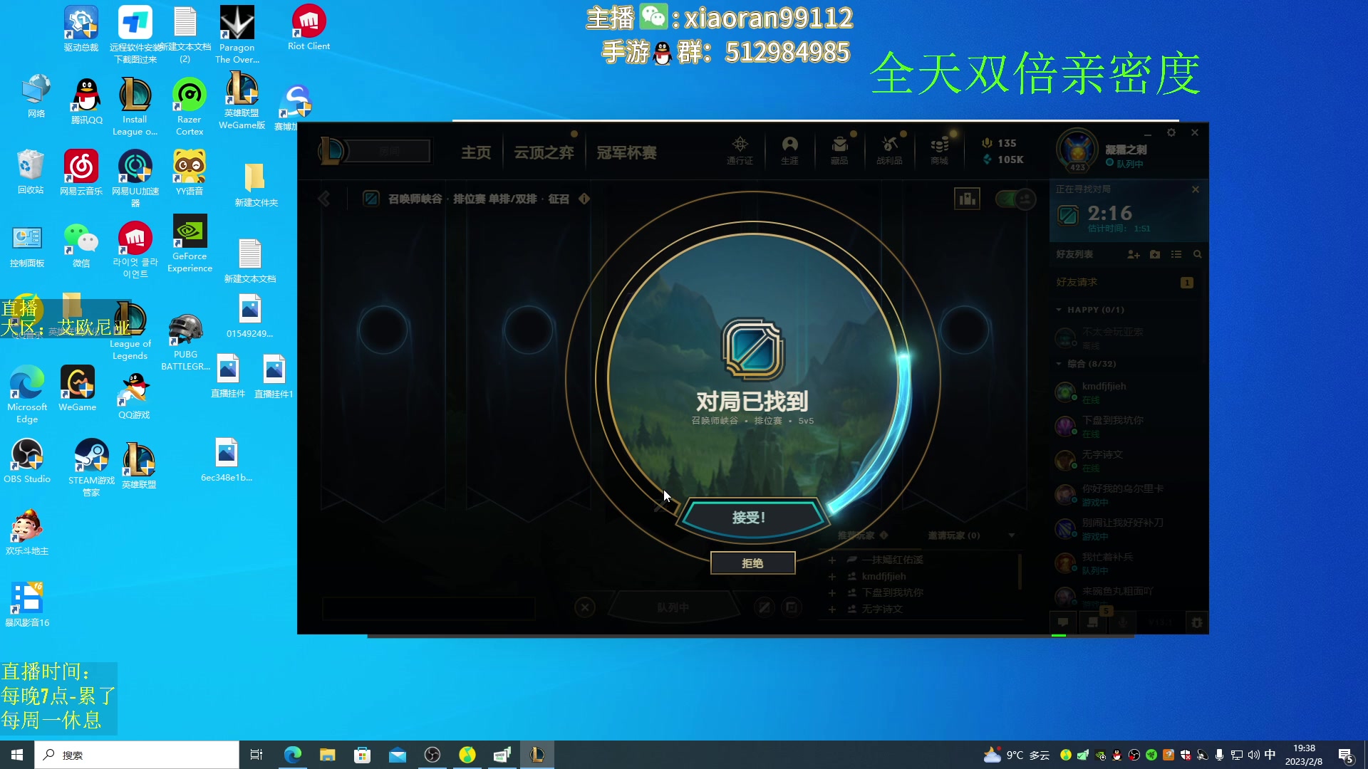 【2023-02-08 18点场】Dy丶小然：刺客流狗头 沉浸式发育！！！