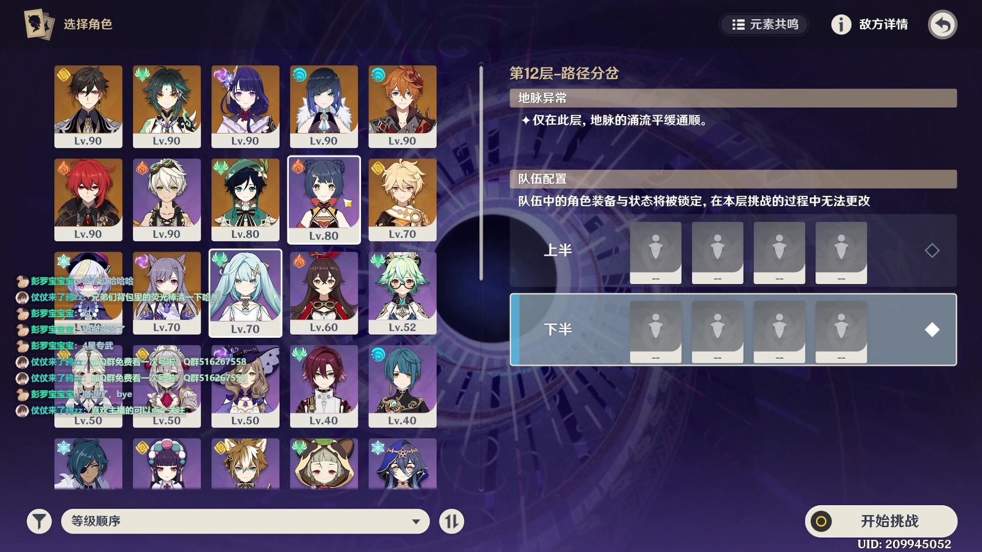 【2023-02-07 11点场】仗仗来了鸦zz：大家早上好-免费看号/深境速通
