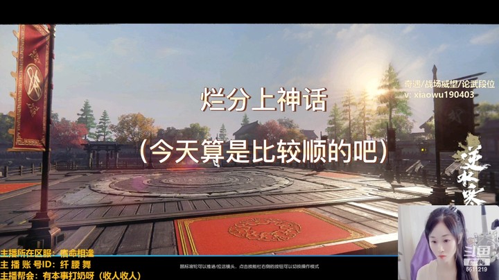 神话烂分局((论武真好玩)