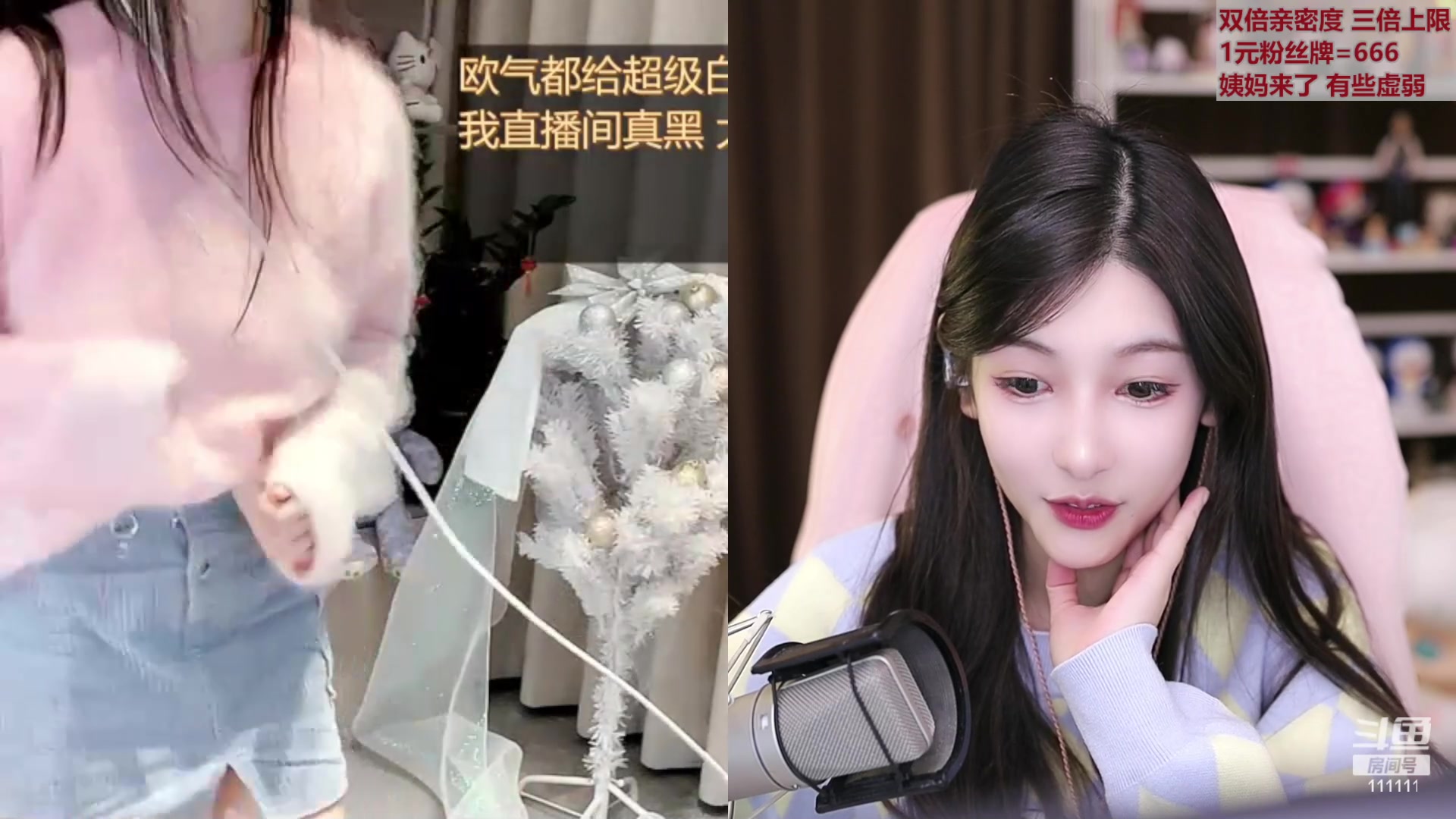 【2023-02-08 17点场】叶知秋Vanessa：秋：1元粉丝牌 黄金双倍 六点见