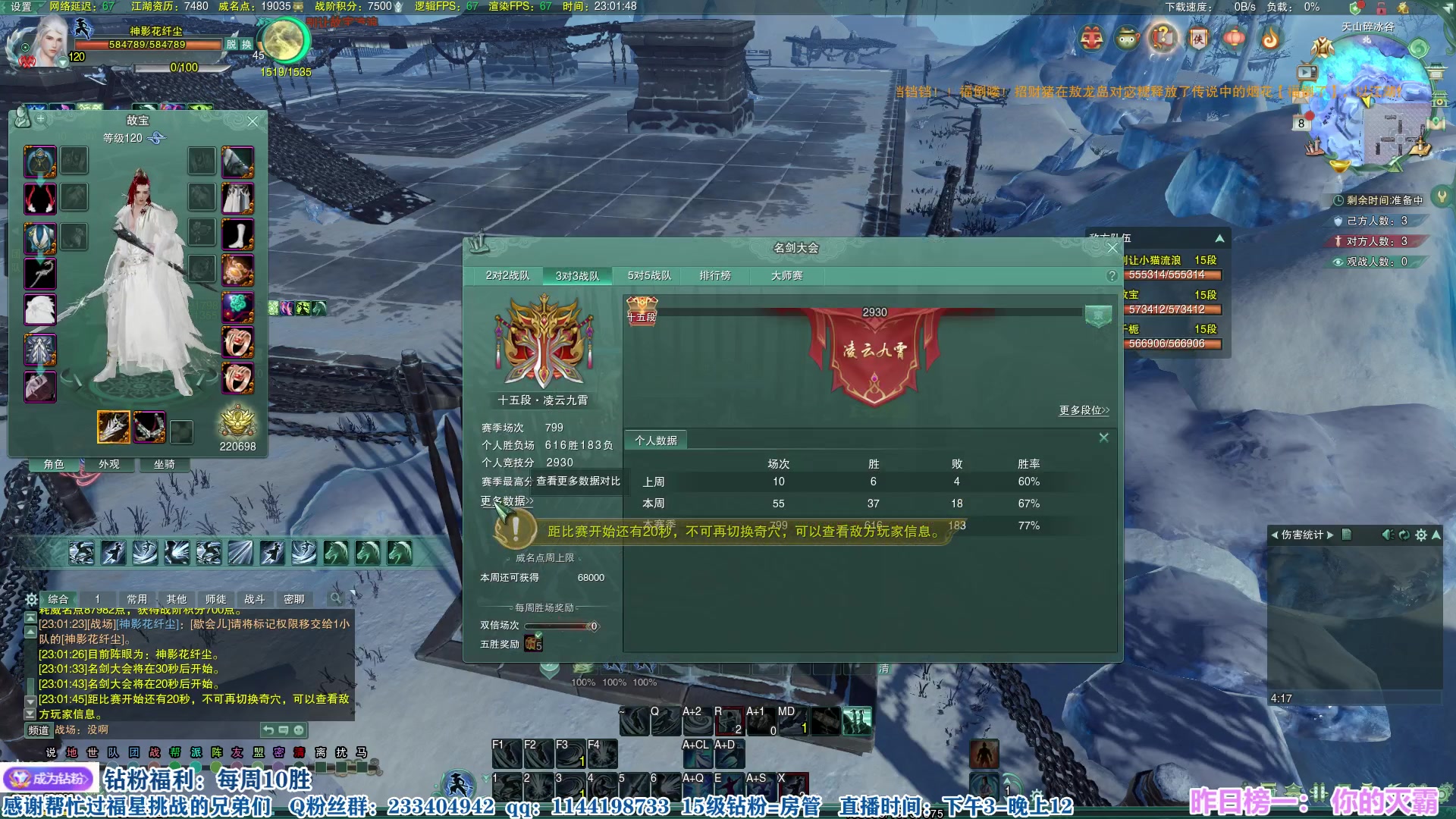 【2023-02-08 23点场】丶月咒：【月咒】刀宗竞技~萌新导师不懂就问