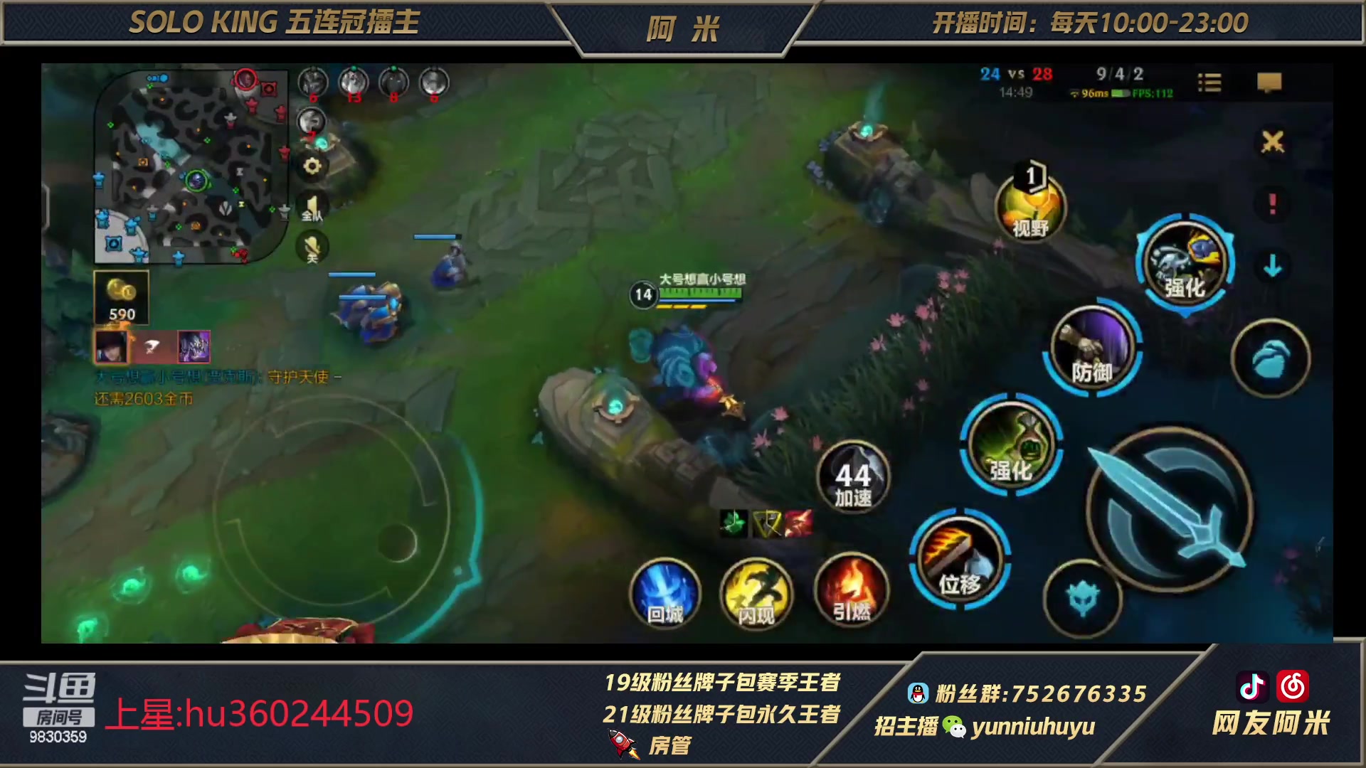 【2023-02-08 13点场】网友阿米：永恩打野教学