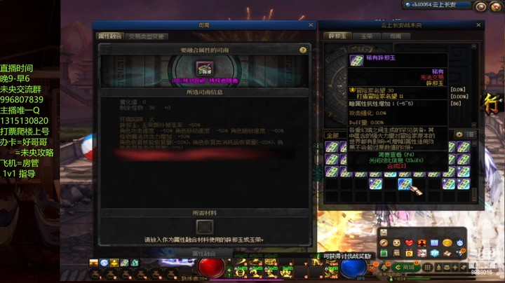 dnf未央 还是得买10单人啊....