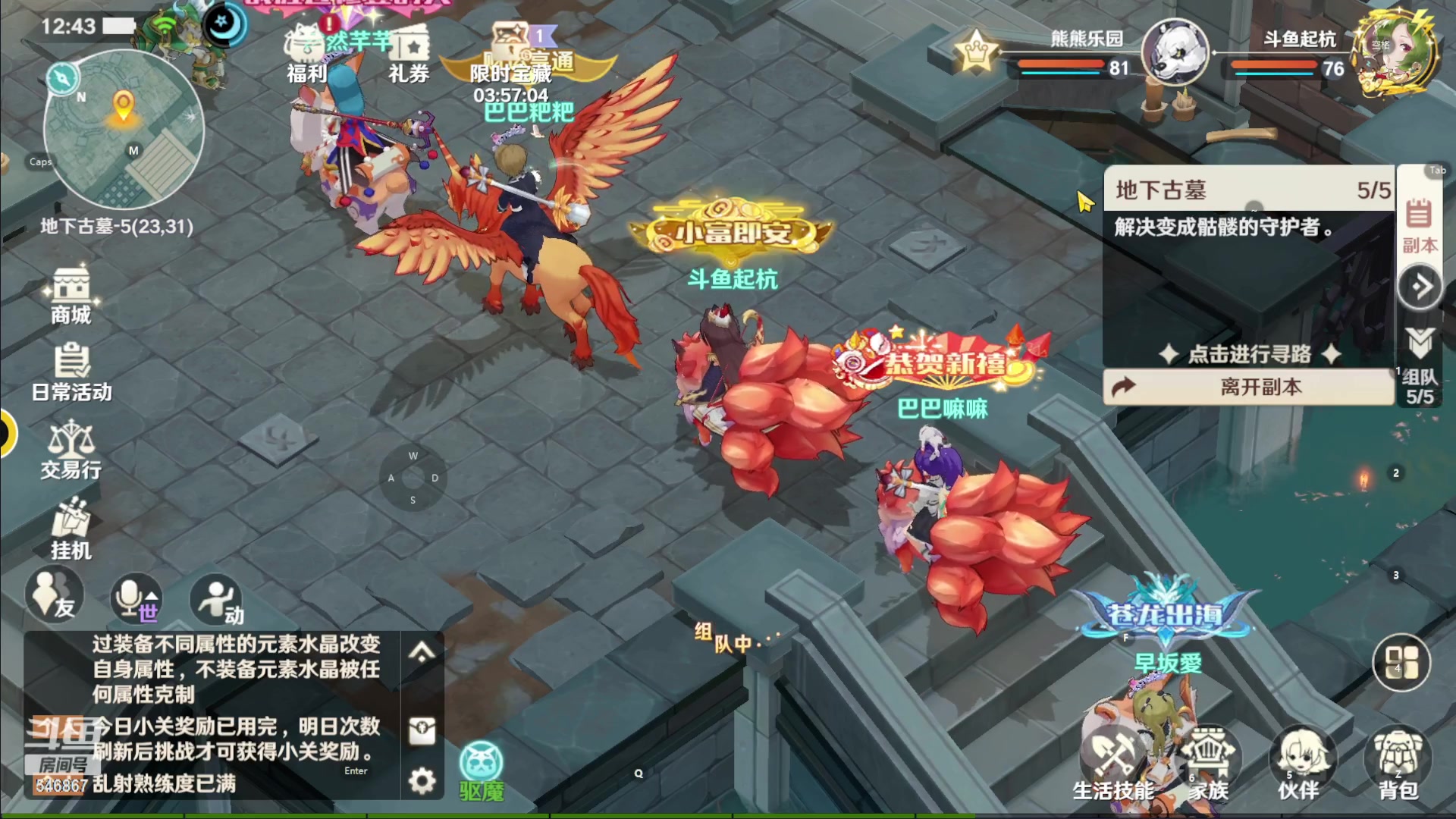 【2023-02-08 12点场】起杭：魔力宝贝旅人关注546867