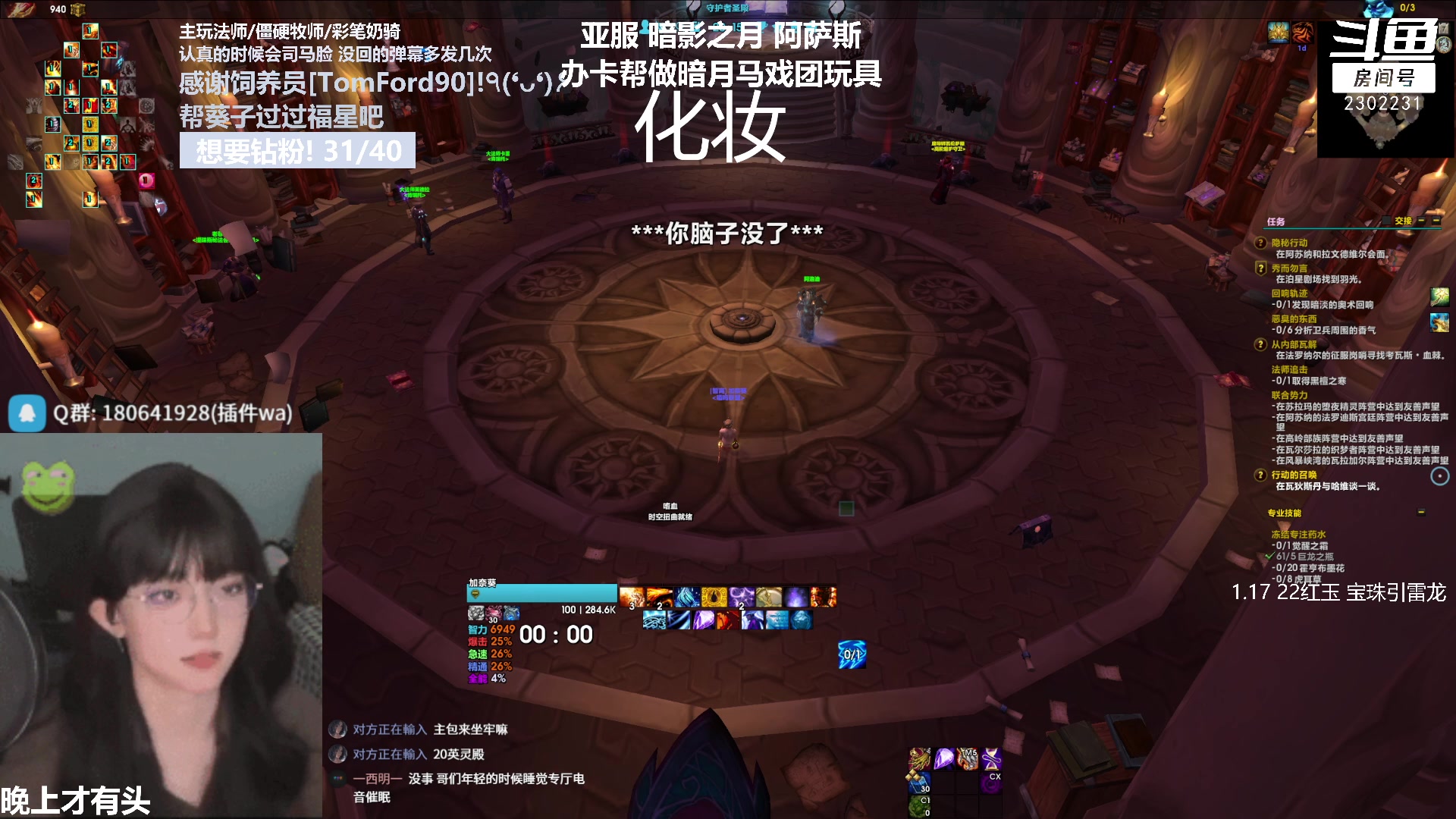【2023-02-07 19点场】加奈葵：葵葵子:火冲到眩晕