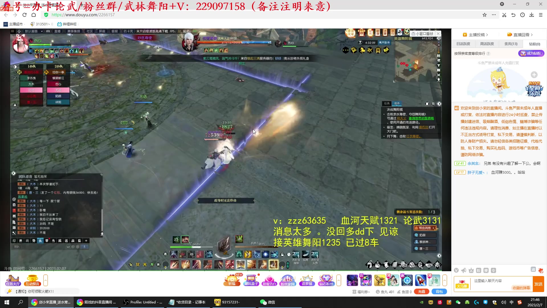 【2023-02-07 21点场】313501丶Boss：Boss：包里没有一亿都没有安全感